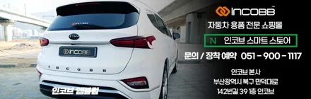 부산 더 K9 엠비언트 실내 튜닝 인테리어 비노출 무드등 / 부산,김해