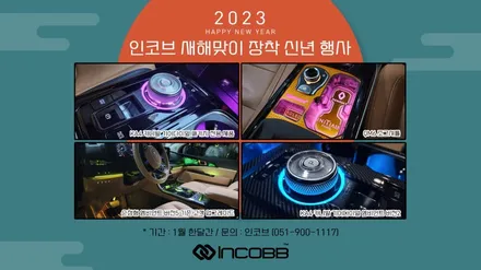기아 신형 MQ4 쏘렌토 기어다이얼 엠비언트 라이트 하이브리드 실내 인테리어 튜닝 용품 DIY / 부산,김해