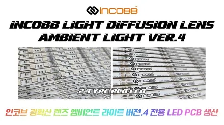 모하비 엠비언트 라이트 순정연동, 부산 모하비 더 마스터 인코브 엠비언트 시공 후기 / 부산,김해