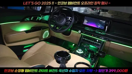 부산 MQ4 쏘렌토 데이라이트 주간주행등 DRL 수리 헤드라이트 정비 / 부산,김해