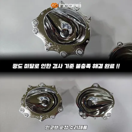반사판 수리 양쪽 22만원 K5 하이브리드 광도미달 변환빔 한정 수량 행사 / 부산,김해