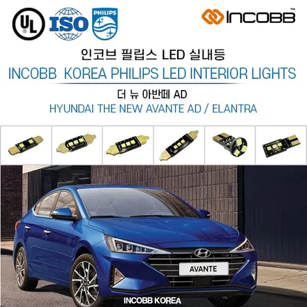 더 뉴 아반떼AD 데이라이트 수리 황변 점등 불량 문제 해결 방법 / 부산,김해