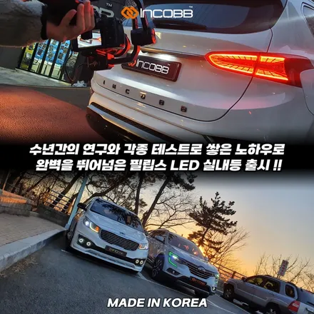 더 뉴 레이 LED 실내등 교체 체감이 확실한 이유 / 부산,김해