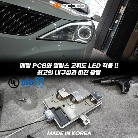 그랜저 HG 아이라인 미등 점등불량 수리 방법 헤드램프 교체 없이 해결하는 현실적인 방법 / 부산,김해