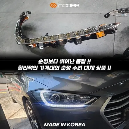 양쪽 모두 199,000원 부산 아반떼AD 데이라이트 5차 완판 기념 장착 할인 행사 / 부산,김해