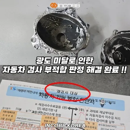 양쪽 149,000원 싼타페 DM 헤드라이트 반사판 교체 수리 비용 변환빔 광도 미달 부족 / 부산,김해