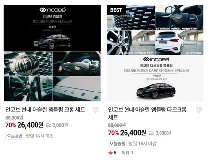 아슬란 엠블럼 교체 인코브 엠블럼으로 외관 튜닝 완성 / 부산,김해