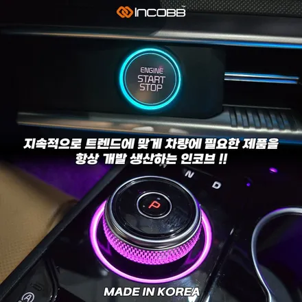 K5 DL3 순정 기어다이얼 엠비언트 60% 할인 실내튜닝 추천 / 부산,김해