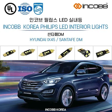 싼타페DM 전조등확장캡 + 엠블럼 + 디지털기어봉 + 필립스 LED실내등 + 안개등 + DRL (인코브 추천) / 부산,김해