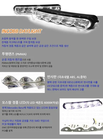 말리부(MALIBU) 필립스 LED 실내등 추천 + 확장캡 + 안개등 + DRL (인코브 추천드림) / 부산,김해