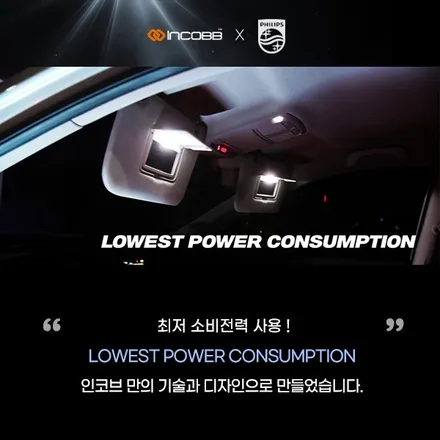 소나타(쏘나타) 뉴라이즈 LED 실내등 바꾸니 신세계! 미등 / 화장대등 / 번호판등 / 필립스 / 전조등 / 렌즈 엠비언트 / 인코브 엠비언트 / 부산,김해