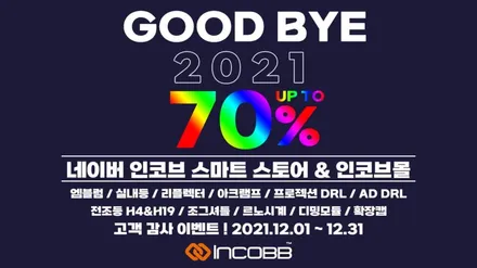 QM6 르노시계 인코브 시공 안전벨트 경고등 / 시계 국내 생산 필수 용품 / 부산,김해