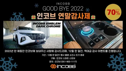 [275,000원 → 137,500원] 스타리아 전조등 교체 H4 / H19 인코브에서 역대급 행사 진행중!! / 부산,김해