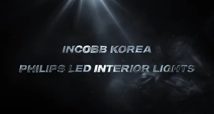 오스람 / 필립스BMW 3시리즈 F30 LED 실내등 할인 받고 구매하자 / 부산,김해