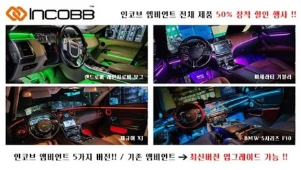 부산 인코브 아반떼AD 엠비언트 순정형 버전5 시공 / 부산,김해