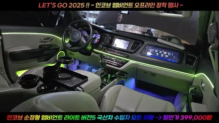 부산 MQ4 쏘렌토 데이라이트 주간주행등 DRL 수리 헤드라이트 정비 / 부산,김해