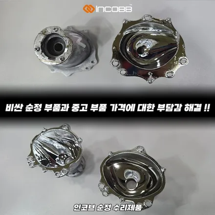 반사판 수리 양쪽 22만원 K5 하이브리드 광도미달 변환빔 한정 수량 행사 / 부산,김해