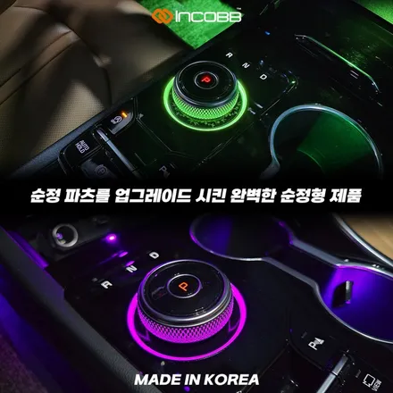 K5 DL3 순정 기어다이얼 엠비언트 라이트 직접 완성하는 감성 업그레이드 / 부산,김해