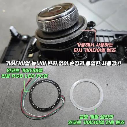 70%할인 99,000원→29,700원 K5 DL3 순정 다이얼 기어 엠비언트 튜닝 시공 12월 할인행사 기회 놓치지 마세요 / 부산,김해