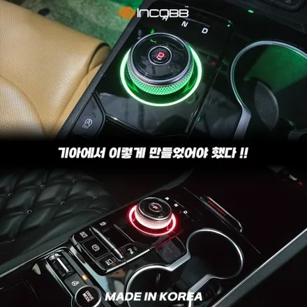 K5 DL3 엠비언트 라이트 조그 기어 다이얼 가공품과 전용 제품의 차이 / 부산,김해