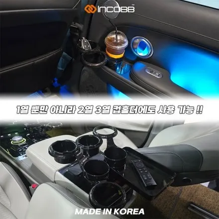 인코브 차량용 컵홀더 추천, 고정형보다 조립식이 편한 이유 / 부산,김해