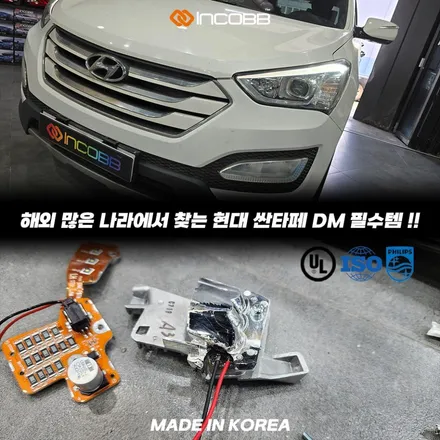 싼타페 DM 아이라인 미등 눈썹등 변색 점등불량 수리 정기검사 불합격 전 해결 방법 / 부산,김해