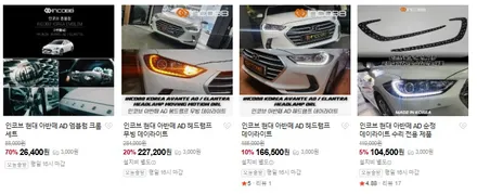아반떼AD 데이라이트 DRL 주간주행등 불량 수리 순정 데이라이트 전용 제품 장착 인코브 본사 / 부산,김해