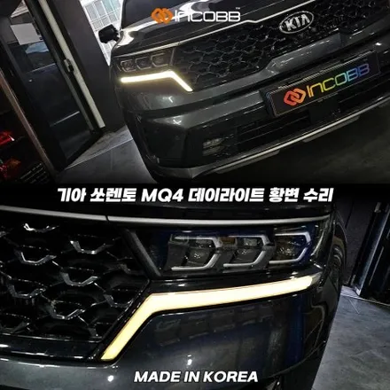 파격 할인 19만 K7 프리미어 데이라이트 황변 DRL 주간주행등  변색 수리 점등 불량  문제 해결 인코브 본사 / 부산,김해