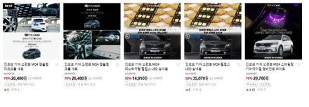 파격 할인 19만 쏘렌토 MQ4 데이라이트 DRL 주간주행등 황변 변색 수리 해결 인코브 본사 / 부산,김해