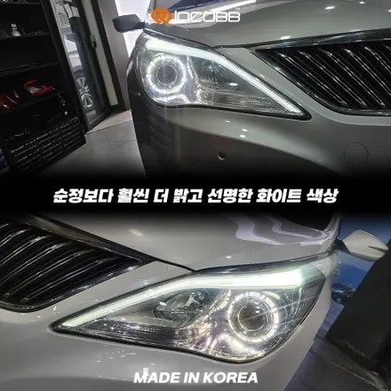 그랜저HG 미등 수리 아이라인 고장 해결 방법 비용까지 정리 / 부산,김해