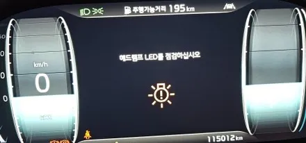 📢 인코브 기아 K7 프리미어 90W 순정 LED 헤드램프 수리 전용 제품 출시 !! ✨ 순정 LED 헤드램프보다2배 이상 밝은 미친 광량 !! / 부산,김해