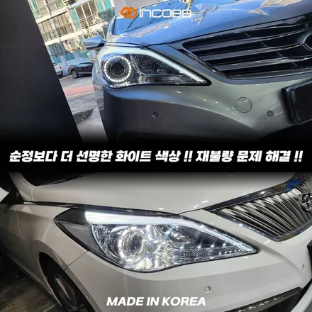 HG 그랜저 아이라인 미등 수리 199,000원 인코브 순정 수리 대체 상품 평생 무상 A/S 불량 0% / 부산,김해