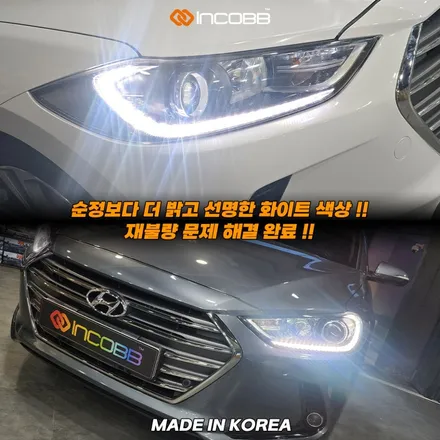 아반떼AD 주간주행등 점등불량 순정 PCB 1:1 교체 버전2 출시 !! 인코브 순정 수리 대체 상품 / 부산,김해
