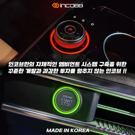 K5 DL3 순정 기어다이얼 엠비언트 60% 할인 실내튜닝 추천 / 부산,김해