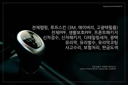 김포랩핑 BMW 5시리즈 유광카본 실내랩핑 / 광진구, 성수, 송파
