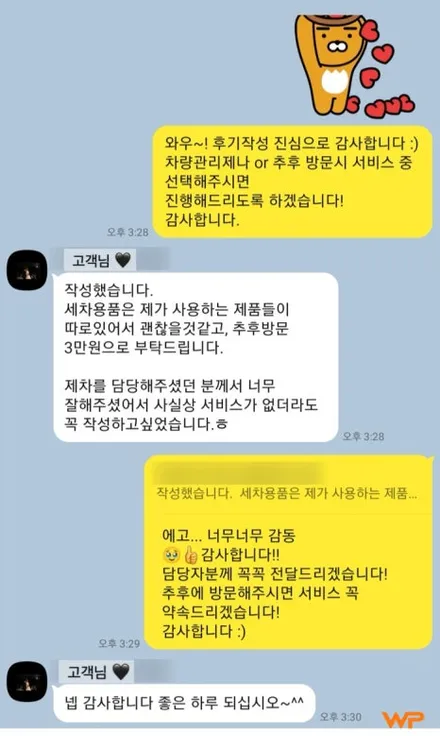 광진구랩핑 볼보 XC90 헤드라이트PPF 실내랩핑 / 광진구, 성수, 송파