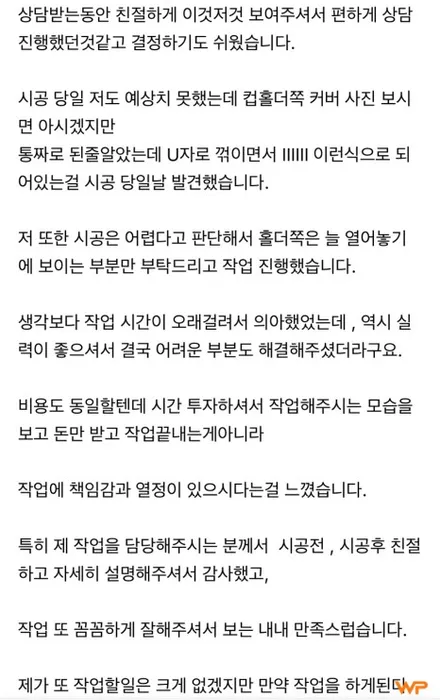 광진구랩핑 볼보 XC90 헤드라이트PPF 실내랩핑 / 광진구, 성수, 송파