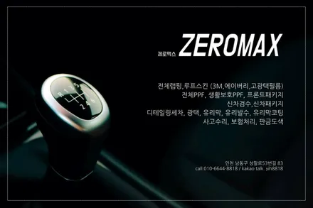 벤츠 GLC300 전체PPF 울트라핏 신차보호 인천자동차랩핑 / 광진구, 성수, 송파