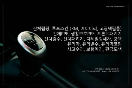 제네시스 G80 유리막코팅 생활보호PPF 인천랩핑 / 광진구, 성수, 송파