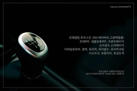 벤츠 s클래스 투톤랩핑(듀오톤) 고광택필름 시공 / 광진구, 성수, 송파