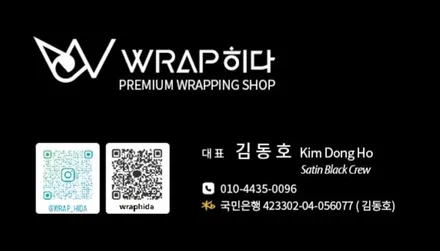 용인랩핑 K8 전체랩핑 시공 \