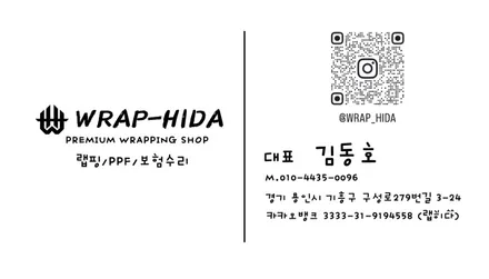 분당용인랩핑 제네시스 GV70 전체랩핑, 사고 후 보험수리로 전체랩핑 재시공, GV70 사틴블랙 랩핑 / 용인 기흥구 청덕동