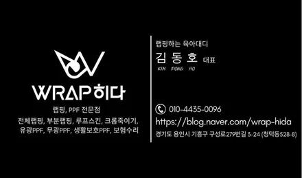용인화성랩핑 K8 그릴랩핑 + 3m 사틴플립고스트펄 전체랩핑 시공 / 용인 기흥구 청덕동