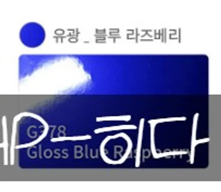 수원용인랩핑 아이오닉5 N라인 포인트 랩핑, 크롬죽이기, 부분랩핑, 디퓨저 포인트랩핑 시공 / 용인 기흥구 청덕동