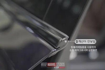 광주랩핑 전문매장 랩마블스튜디오 bmw5시리즈 탑폴리에필름으로 크롬죽이기 / 광주 광산구 하남동