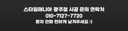 PPF 뜻, 자동차 PPF필름, PPF시공가격에 대한 이야기 / 광주 광산구