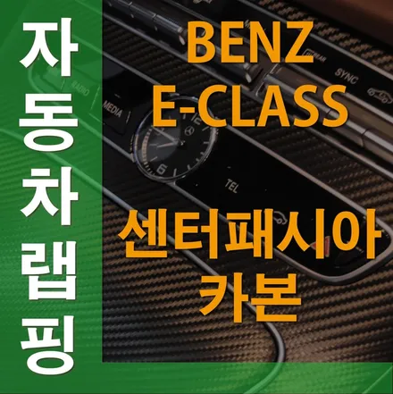 용인 수원랩핑, 실내 분위기 바꾸는 방법 / 수원 영화동