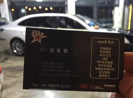 수원랩핑, 페라리에 깔끔한 루프스킨 했어요! / 수원 영화동