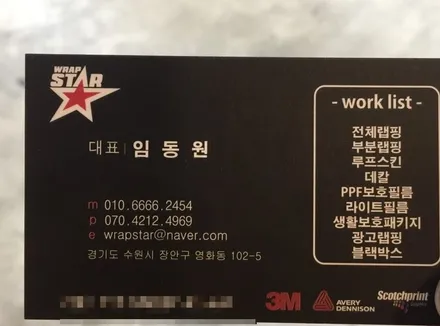 벤츠 ppf 시공가격, 보호필름으로 s63 전체랩핑 했어요! / 수원 영화동