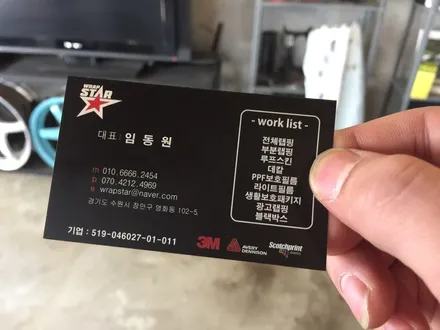 수원 ppf, 전체 시공은 여기가 그레잇! / 수원 영화동